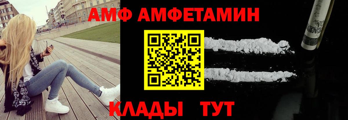 АМФ VHQ Мурино