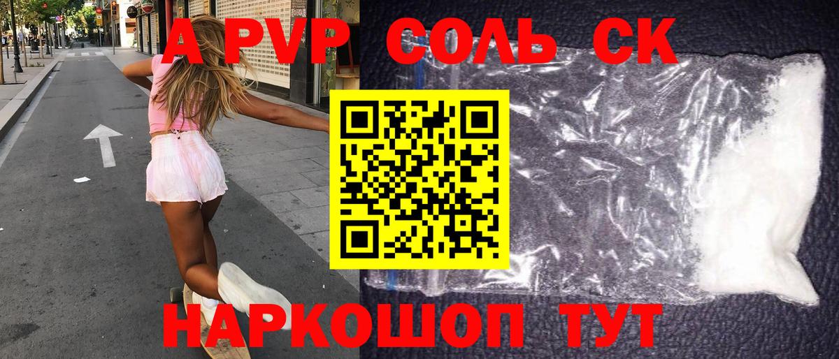 A-PVP мука Мурино