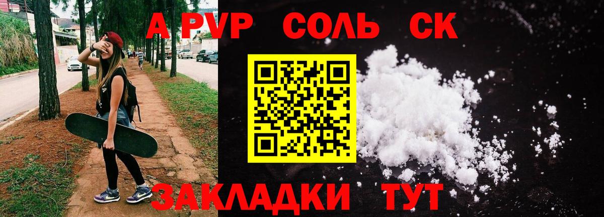 Alpha-PVP VHQ  Alpha-PVP  Alfa_PVP СК  Мурино  Alfa_PVP крисы CK  Вход с VPN 