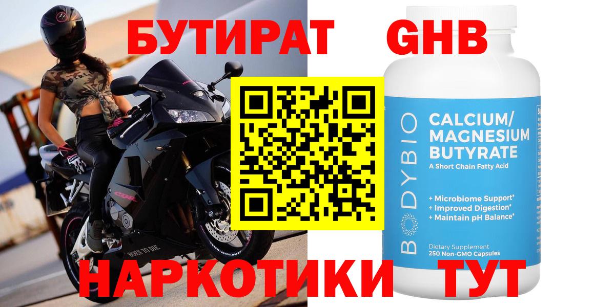 Мурино  Бутират 1.4BDO  Вход с VPN 