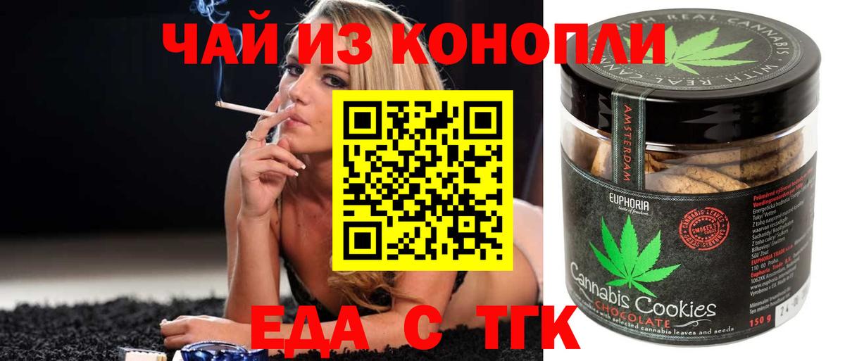 Cannafood марихуана Мурино