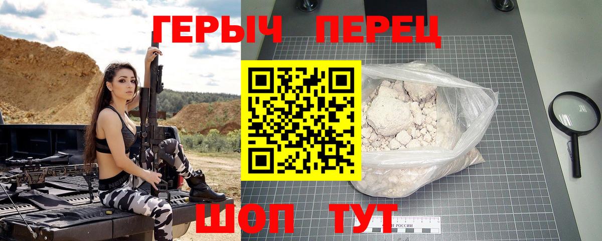 Мурино  ГЕРОИН  Вход с VPN  ГЕРОИН белый 