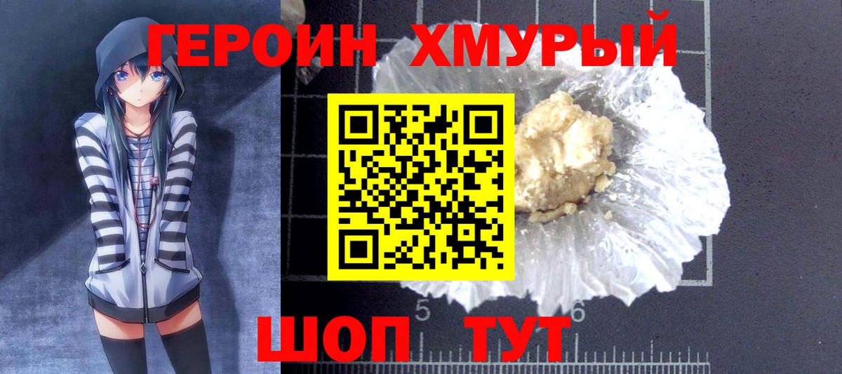 ГЕРОИН гречка Мурино