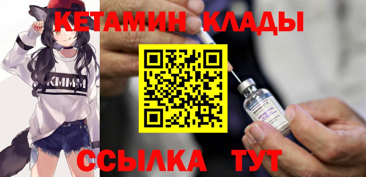 Кетамин VHQ Мурино