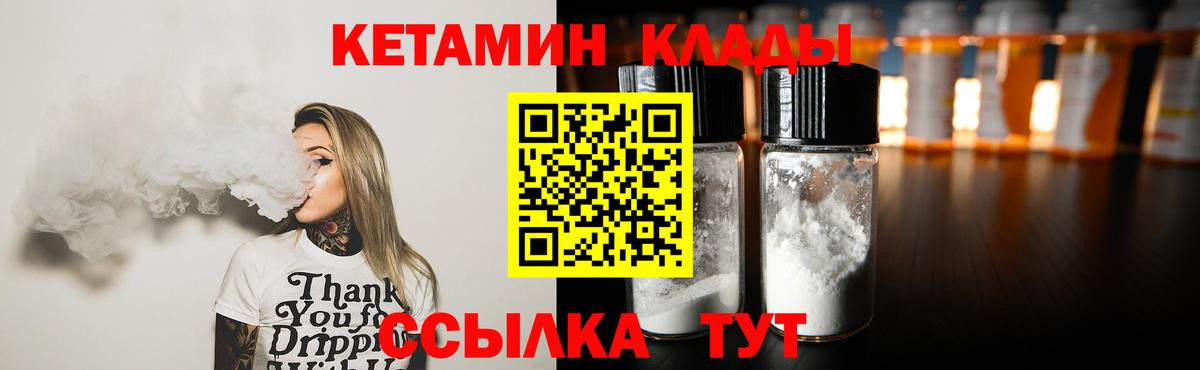 КЕТАМИН ketamine  МЕГА как зайти  Мурино  Вход с VPN 