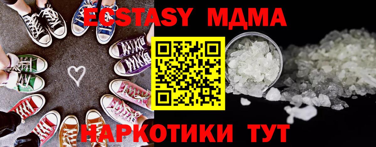 MDMA молли  Вход с VPN  Мурино 
