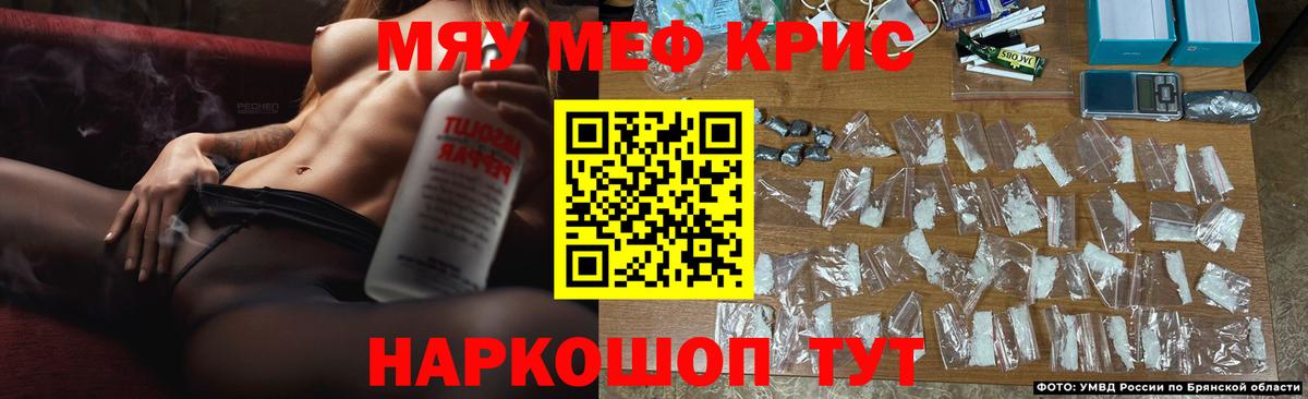 Меф  Мефедрон  где купить   Вход с VPN  МЕФ кристаллы  Меф mephedrone  Мурино 
