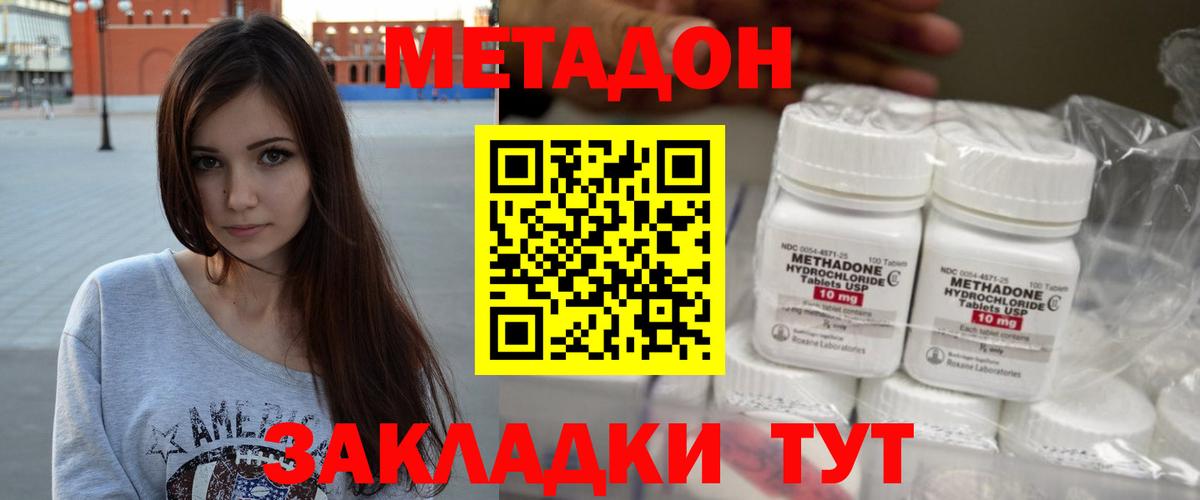 Мурино  МЕТАДОН кристалл  Метадон белоснежный  Вход с VPN 