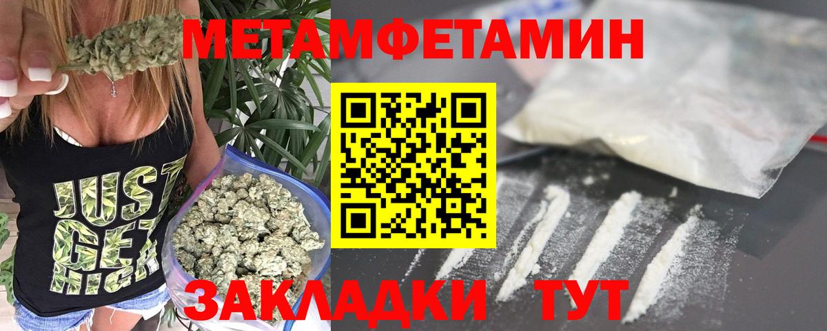 Мурино  Первитин Methamphetamine  Вход с VPN 