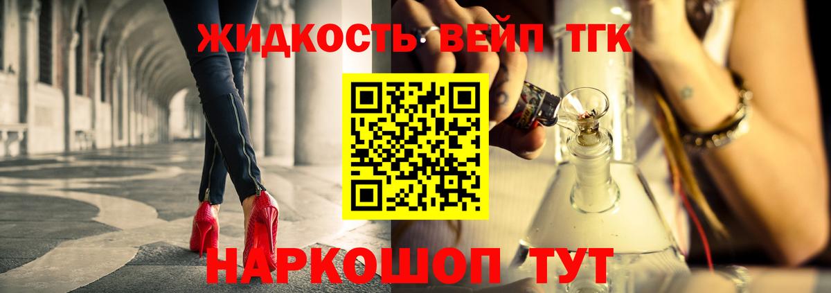Мурино  Дистиллят ТГК вейп  Дистиллят ТГК вейп с тгк  Вход с VPN 