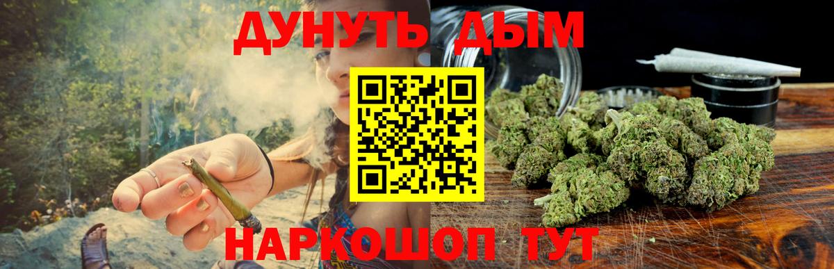 МАРИХУАНА марихуана  Каннабис LSD WEED  Мурино  Бошки марихуана сатива  Бошки Шишки индика  Вход с VPN 